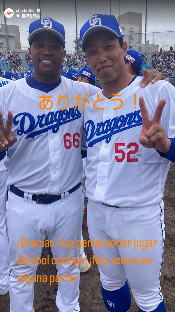 元中日・加藤翔平さん、中日退団のビシエドへメッセージ