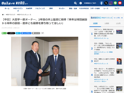 中日・井上一樹監督「良い部分と悪い部分で、僕の発言が（選手に）思わぬ影響を与えることもありましたし、逆に選手を勇気づけられることもありました。采配は『こうすればよかった』という反省は今でもあります」