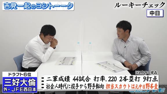 井端弘和さん「野本スカウトは勘違いしていない？ 自分とそっくりなのを連れてくるとか、そういう感じで獲ってきてないかね（笑）」【動画】