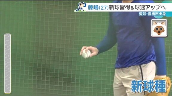 中日・藤嶋健人、新球種について語る