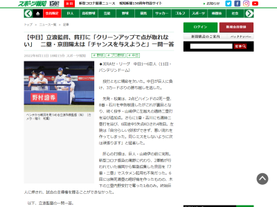 中日・立浪和義監督「これはもうず～っと開幕からもう同じなんですよ。本当にず～っと開幕から続いていて」　打線について指摘したことは…　