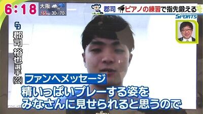 中日ドラフト4位・郡司裕也捕手「西武の山川穂高さんみたいに弾ければなと…」