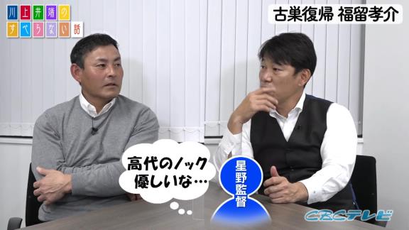 若手時代の井端弘和さん、『中日・福留孝介選手がノックで疲れないための要員』として1軍キャンプに呼ばれていた【動画】