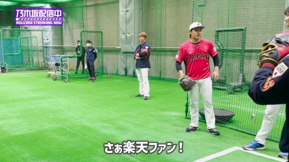 オリックス・宮城大弥投手「さぁ楽天ファン！」　中日・高橋宏斗投手「楽天ファンですか？（笑）」　阪神・湯浅京己投手「敵！敵！（笑）」　高橋宏斗投手「ちょっと1回帰りますか（笑）」