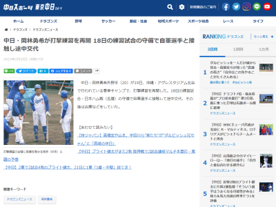 中日・岡林勇希、打撃練習を再開する