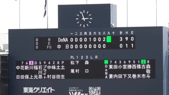 中日・土田龍空、センター守備につく