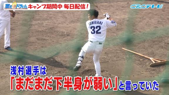 井端弘和さん「浅村選手は石垣選手に教えたけど『まだまだ下半身が弱い』というふうに言っていた」【動画】