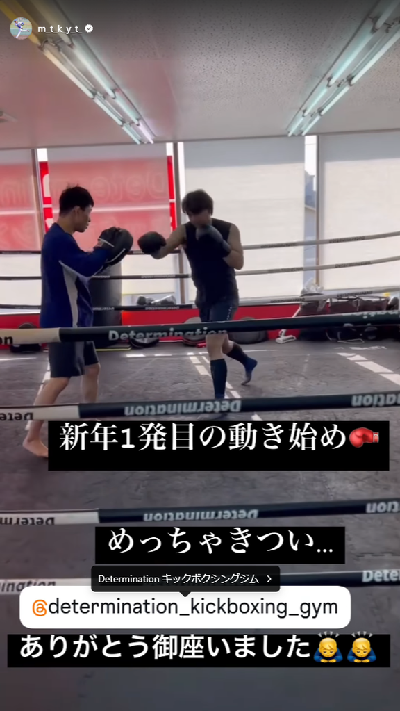 中日・松木平優太、新年早くもボクシングトレーニング【動画】