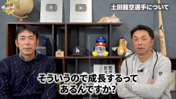 中日・土田龍空選手がさらに成長するためには…　荒木雅博コーチと宮本慎也さんが言及する