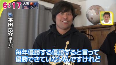 中日・平田良介「今年こそは優勝して、みんなでビールかけを」　米ロサンゼルス自主トレで取り組んできたこととは？