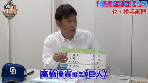 井端弘和さんの2022年セ・リーグ主要タイトル予想は…？