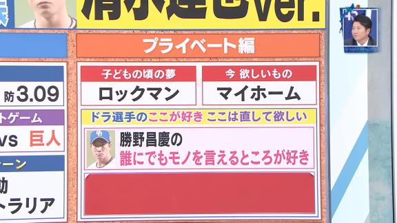 中日・清水達也投手が「唯一、後輩に悪いところは悪いって、しっかりと叱れる、今時なかなか少ないタイプ」と語る中日選手が…