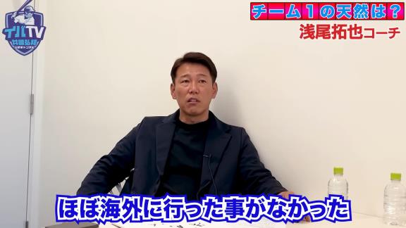 井端弘和さんが語る、『天然すぎて危険！？〇〇コーチだけは運転させるな！』