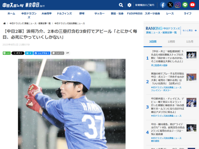 中日・落合英二2軍監督が「もう時期が時期ですし、（外野手は）厳しいポジション争いだけどアピールし続けないといけない」と奮起を期待するのが…