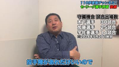元中日ヘッドコーチ・伊東勤さんが「12球団の中でもキャッチングに関して一番良い」と評価する捕手が…