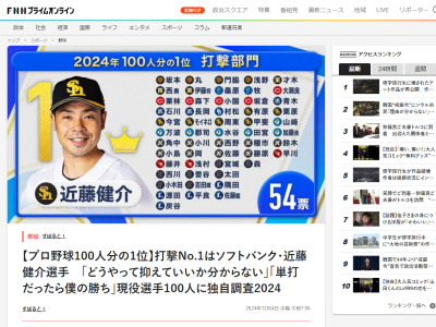 中日・細川成也が「見ていて憧れるような選手だと思います」と語る存在…