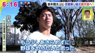 阪神・鈴木翔太投手、名古屋に別れ「正直、寂しいっていう気持ちのほうが強いので…」　中日ファンへのメッセージも