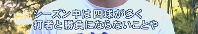 中日ドラフト1位・中西聖輝、来季への思い