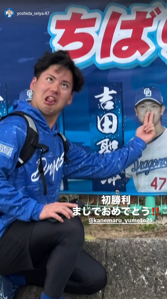 中日ドラフト2位・吉田聖弥、ドラフト1位・金丸夢斗のプロ初勝利を祝福する