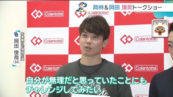 中日・岡林勇希と岡田俊哉さん、来年の目標を問われると…