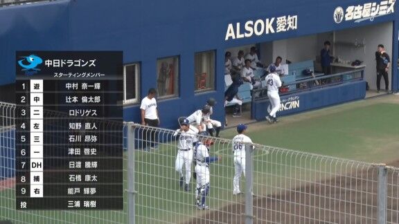 中日ドラゴンズ2軍、スタメン発表！！！　オイシックス・笠原祥太郎と対戦へ
