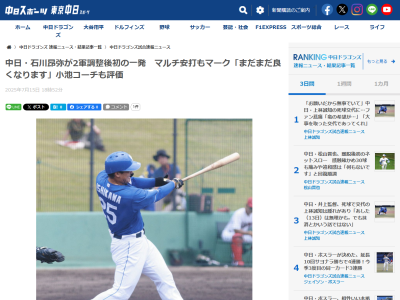 中日・落合英二2軍監督、途中交代した石川昂弥の状態について説明する
