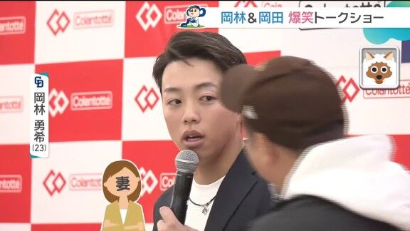 中日・岡林勇希、結婚後の家での様子を聞かれると…