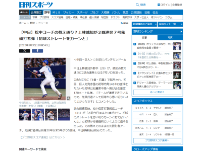 中日・松中信彦コーチ、上林誠知へ「お前、今日はまた1番だから。初球のストレートを思い切りカーンと打てばいいんよ」 → 初球先頭打者ホームラン