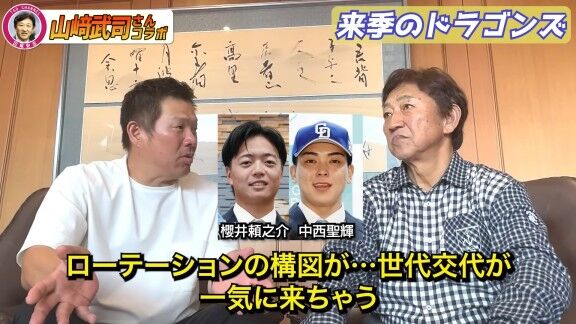 山﨑武司さん「山本昌さんが言っていたんですけど、今年のドラフトの1位・2位、このピッチャーが…」
