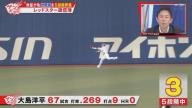 赤星憲広さん、今季の中日・大島洋平選手への“評価”
