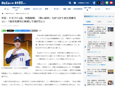 中日ドラフト1位・中西聖輝が「本当に覚悟を決めた。これでダメなら…と、学生ながらに考えた試合」と語った試合