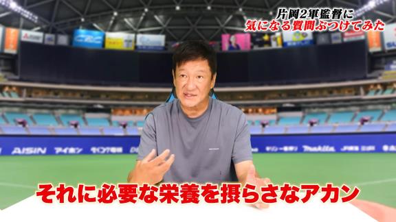 中日・片岡篤史2軍監督が「本当にこれが一番のこのチームの課題ですよ」「ちょっとドラゴンズの場合は遅れているわな」と語ったのは…