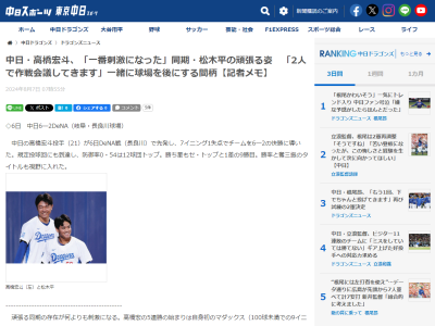 中日・高橋宏斗「2人で作戦会議してきます」「2軍に落ちたとき、一番刺激になったのは…」