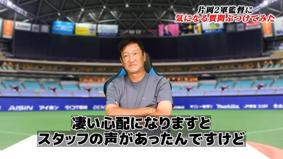 中日・片岡篤史2軍監督が「本当にこれが一番のこのチームの課題ですよ」「ちょっとドラゴンズの場合は遅れているわな」と語ったのは…