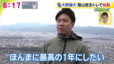 中日・大野雄大投手「今年は色々な意味で勝負の年。人生を変えるくらいの気持ちでやりたい」　今シーズンへの想いを語る