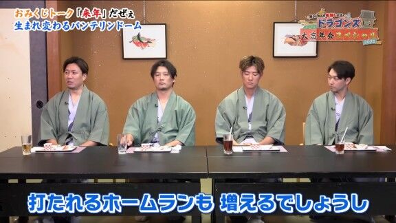 中日・大野雄大、涌井秀章、上林誠知、山本泰寛はホームランウイングについて…