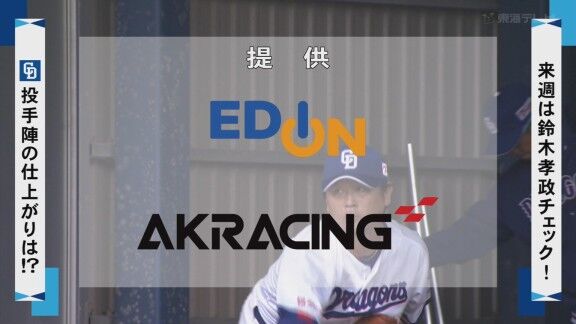 来週のドラHOTプラスの放送内容が判明する！！！