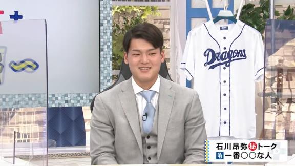 中日・石川昂弥選手が語るドラゴンズで1番面白い人は？「僕の中では…」