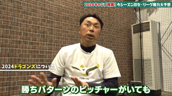 宮本慎也さん、今季の中日ドラゴンズを分析する