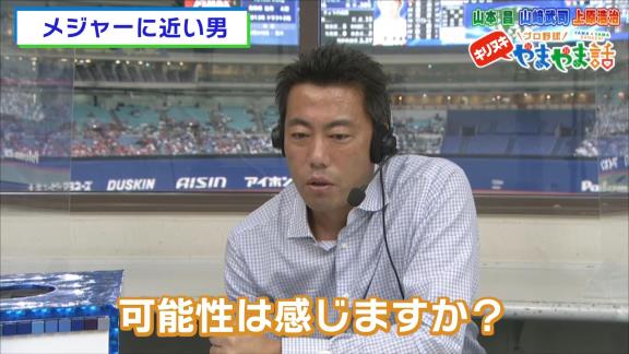 上原浩治さんが語る、中日ドラゴンズからメジャーにいける可能性がある選手