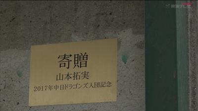 中日・山本拓実投手、入団時の契約金で後輩のためにブルペン屋根などを寄贈する