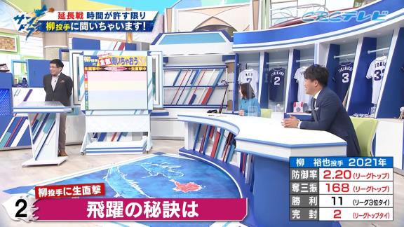 中日・柳裕也投手「あ～、もう滝にでも打たれてこようかな…」