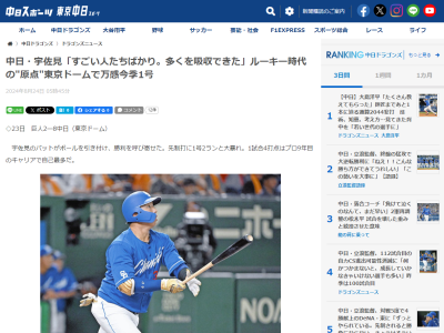中日・宇佐見真吾、「巨人時代」について…
