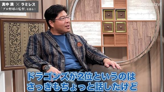 アレックス・ラミレスさん、中日ドラゴンズを高く評価する