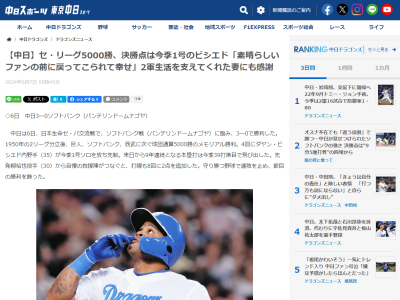 「たまには気分転換も必要でしょ」　開幕2軍だった中日・ビシエドを支えていたのが…