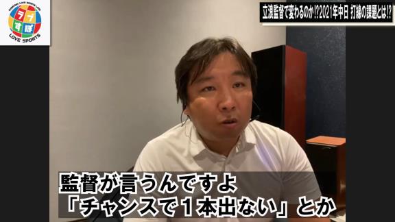 里崎智也さん「監督が言うんですよ。『チャンスで1本出ない』とか『打線の繋がりが悪い』って。誰が打順を決めているんやという」