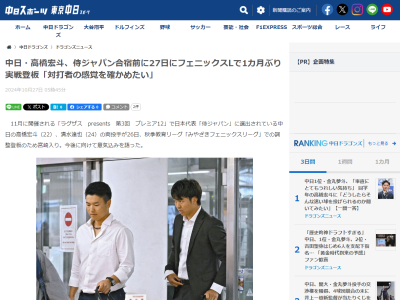 中日・高橋宏斗、みやざきフェニックス・リーグで1ヶ月ぶり実戦登板へ「まずは…」