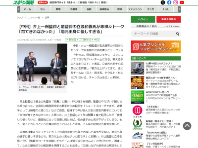 元中日監督・立浪和義さん、名古屋での解説業を再開することを示唆！！！「応援しながら前向きな解説をしていきます」