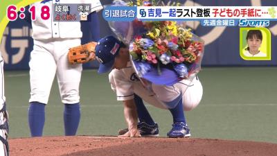 中日・吉見一起投手、引退試合の前日…長男からの手紙「パパに野球の楽しさを教えてもらったよ」