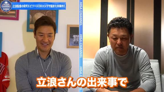 谷繁元信さん「立浪さんは勝つことに対しての妥協っていうのはしないと思いますね。練習はたま～に（現役時代は）ちょっと妥協していたかもしれない（笑）」